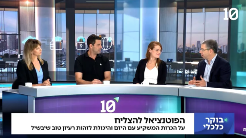 בוקר כלכלי: בינה מלאכותית להלבנת הון